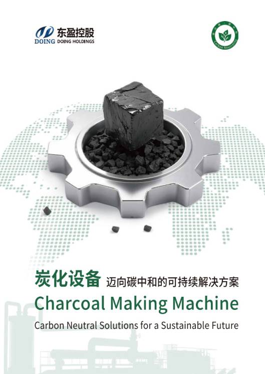 Biomass Recycling Carbonization Machine